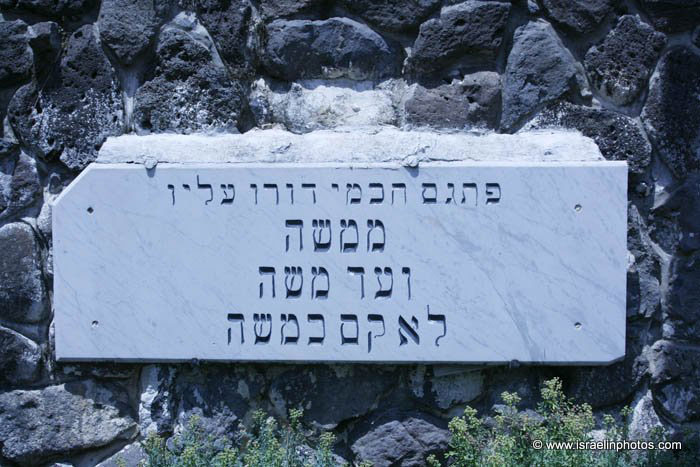 Inscription on Maimonides' tomb at Tiberias - From Moses to Moses there was none as great as Moses